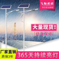 太阳能路灯