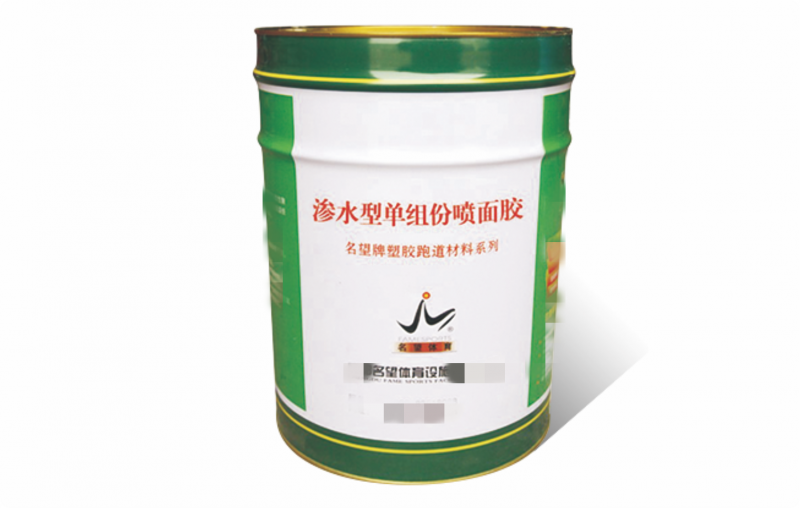 单组份喷面胶