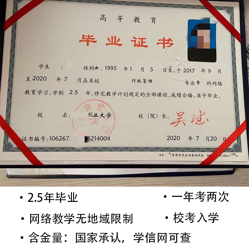 网络教育1