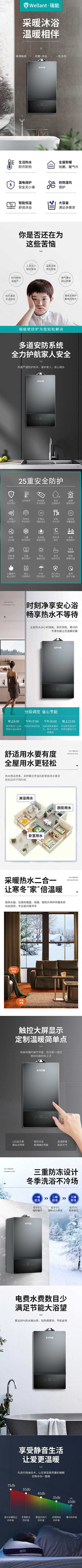 分段详情页